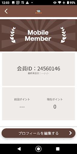ヒミツキッチンかたつむり　公式アプリ Screen 3