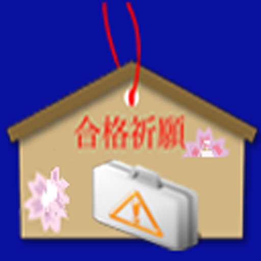 第三種電気主任技術者 logo