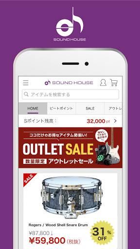 Android application サウンドハウス screenshort