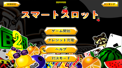 アプリのプレビュー