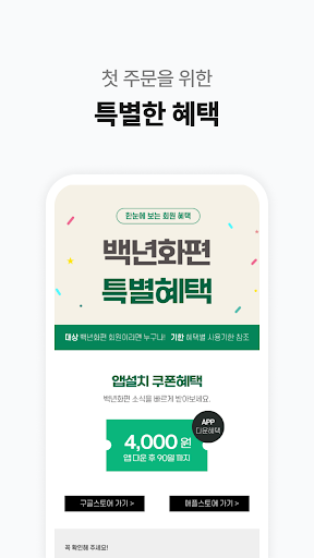 백년화편 Screen 2