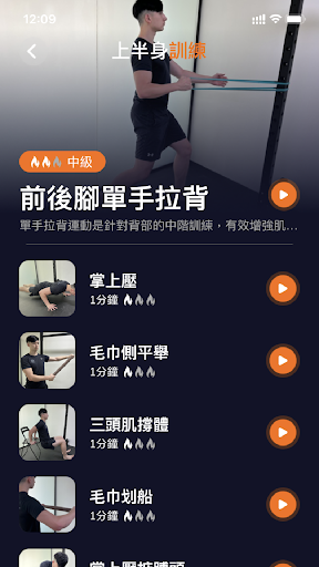 Android application DayDayFit screenshort