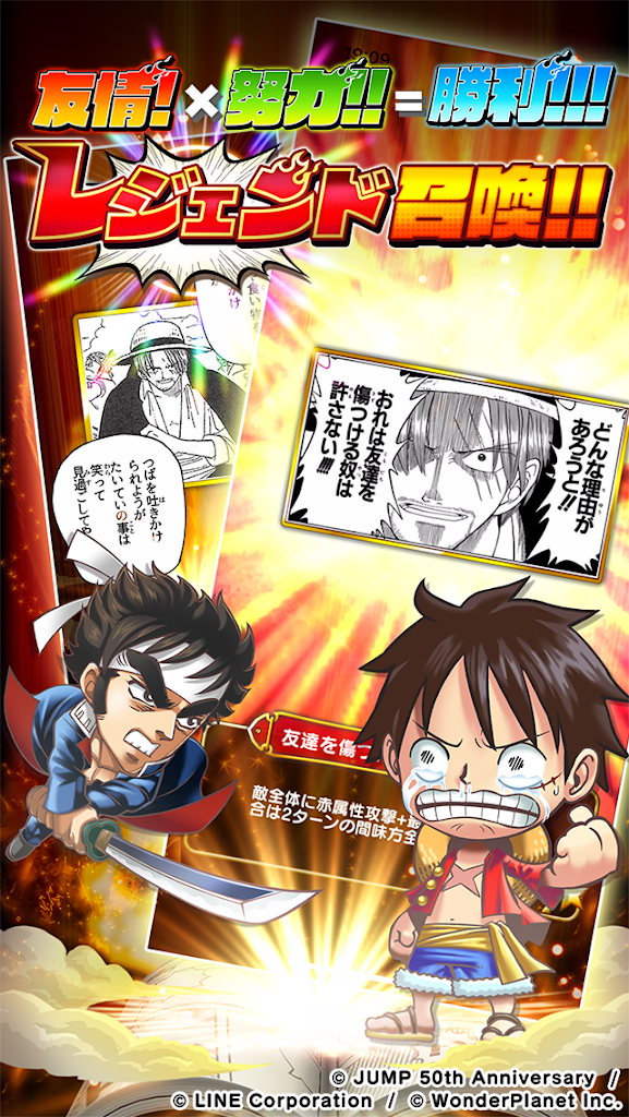 ジャンプチ ヒーローズ 700万dl突破 週刊少年ジャンプのパズルrpg Para Android Apk Descargar ジャンプチ ヒーローズ 700万dl突破 週刊少年ジャンプのパズルrpg Para Android Apk Descargar
