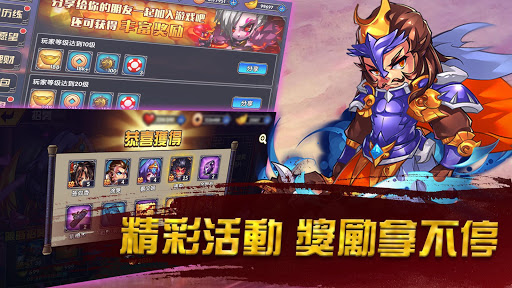 三國大宗師-策略卡牌RPG Screen 2