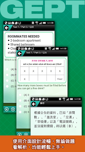 全民英檢初級-閱讀測驗1 Screen 2