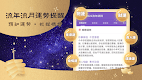 screenshot of 紫微斗數-八字命盤分析  線上姓名算命