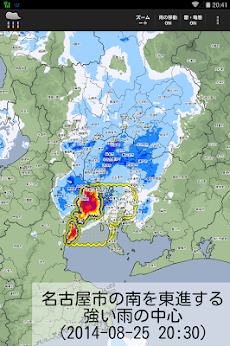 雨ナウキャスト classic - 高解像度降水ナウキャストのおすすめ画像5