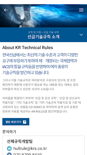 KR e-MESIS V2 Screen 3