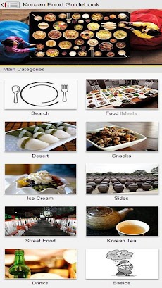Korean Food Guidebook (Pro)のおすすめ画像2