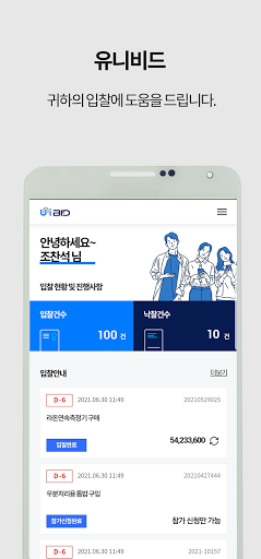 유니비드 Screen 2