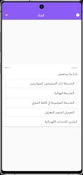 سجاج وزاريات سادس اعدادي