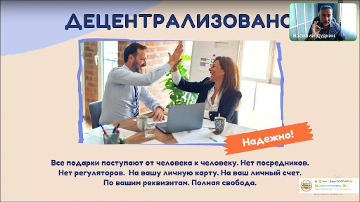 Дари Получай Screen 2