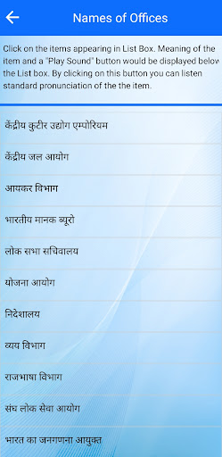 LILA-Rajbhasha Screen 3