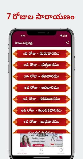 Sai Satcharitra సాయి సచ్చరిత్ర Screen 2