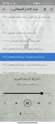 نونية القحطانى بدون نت صوتية Screen 3