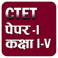 CTET Paper-1 Class I-V in Hindi Offline Book