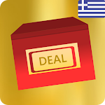 Cover Image of Download Το Deal: Ελληνικό τηλεπαιχνίδι  APK