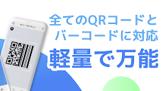 【無料QR©】QRコード読み取りアプリ・QRコードリーダーのおすすめ画像2