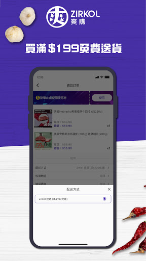 爽購 Zirkol Screen 2