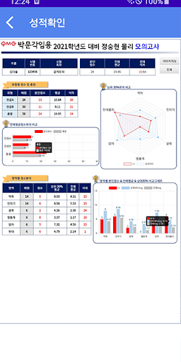 정승현 전공물리 Screen 2