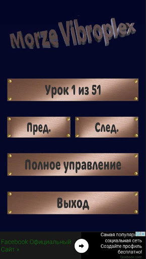 Предварительный просмотр приложения