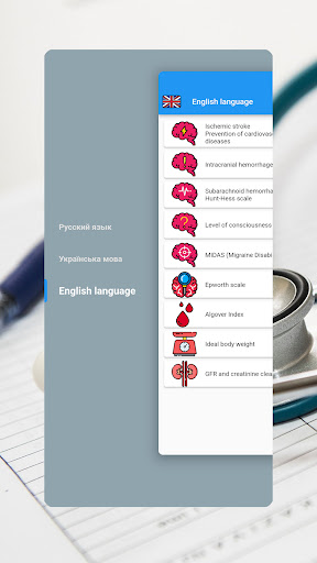 Android application Neurology screenshort