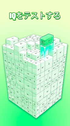 タップブロック：3Dキューブパズルのおすすめ画像2