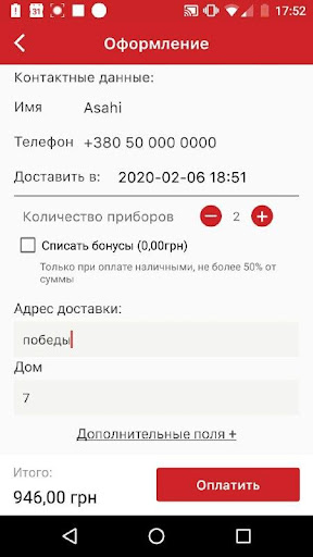 Суши бар Асахи Винница Screen 3