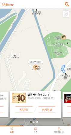 ARStamp - Screenshot 1