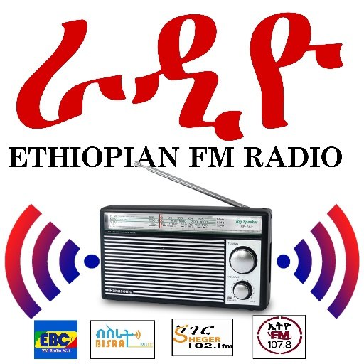 ETHIOPIAN FM RADIO - ኤፍ ኤም ራዲዮ