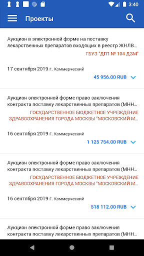 МЭЛТОР Screenshot 3 - AppWisp.com