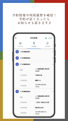 OPS connect Screen 2