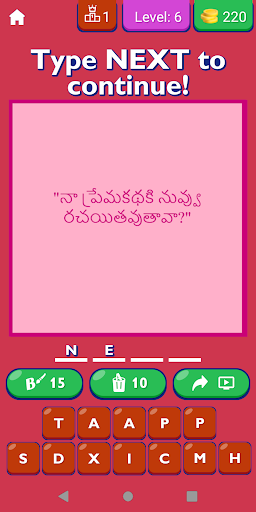 Android application Propose Quotes In Telugu screenshort