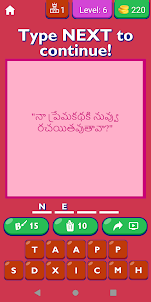 Propose Quotes In Telugu