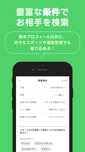 エンスポーツ-マッチングアプリ・恋活・婚活・出会い screenshot 6