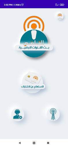 شركة القاضي Screen 3