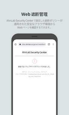 AhnLab V3 Endpoint Securityのおすすめ画像5