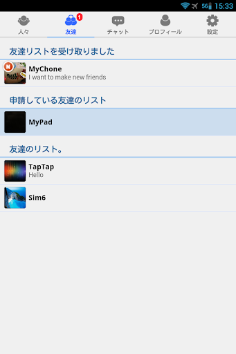 友達作りtalk チャット友達探し出会い無料チャット Google Play のアプリ