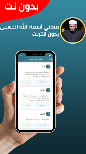 Anas Jalhoum Quran without Net