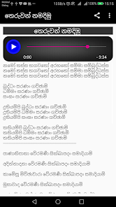 Thun Suthraya තුන් සූත්‍රය 2.0 APK + Mod (Unlocked) for Android