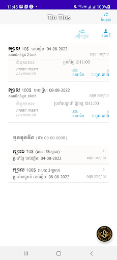 Tin Tins Screen 3