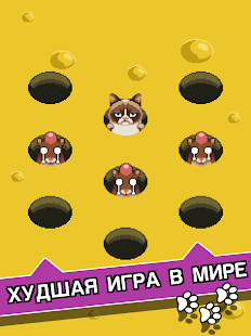 Сердитый Котик: ужасная игра Screenshot