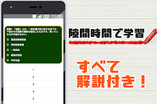 交通誘導警備業務検定2級アプリ 過去問題 練習問題 試験対策のおすすめ画像4