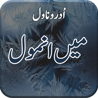 Social Urdu Novel Main Anmol