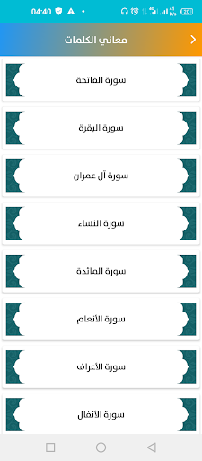 حقيبة المسلم Screen 3