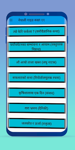 Class 11 Nepali Guide 2081 Screen 2