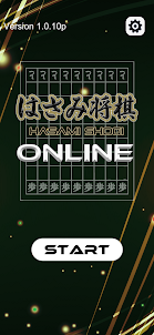 HasamiShogi - Online