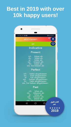 Android application الأفعال الألمانية screenshort