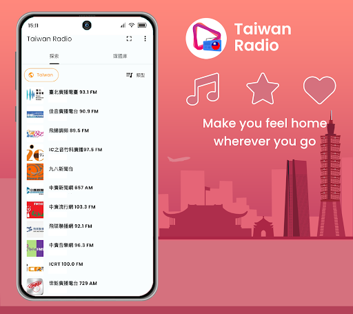 Android application Taiwan Radio screenshort