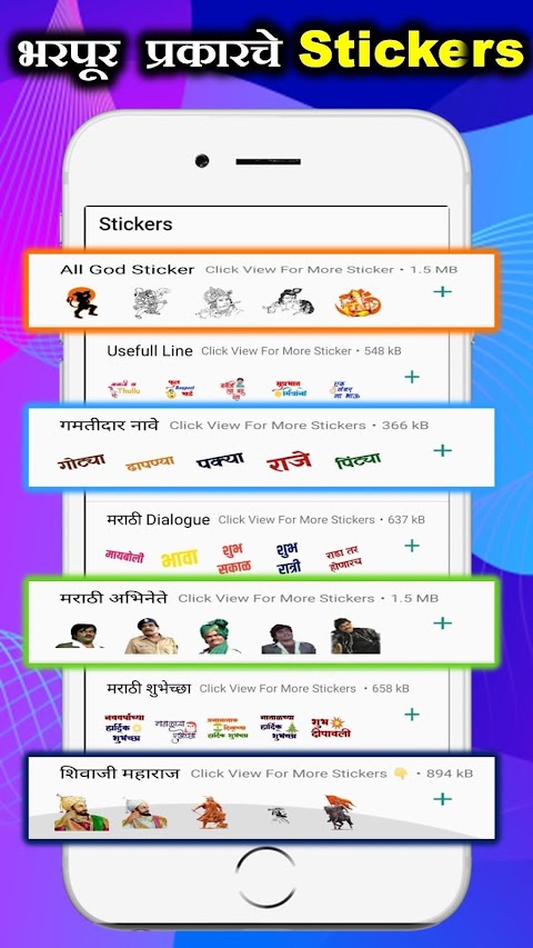 Marathi Sticker  - WAStickerappsのおすすめ画像1